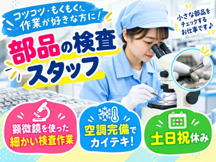株式会社NCIのアルバイト・バイト求人情報