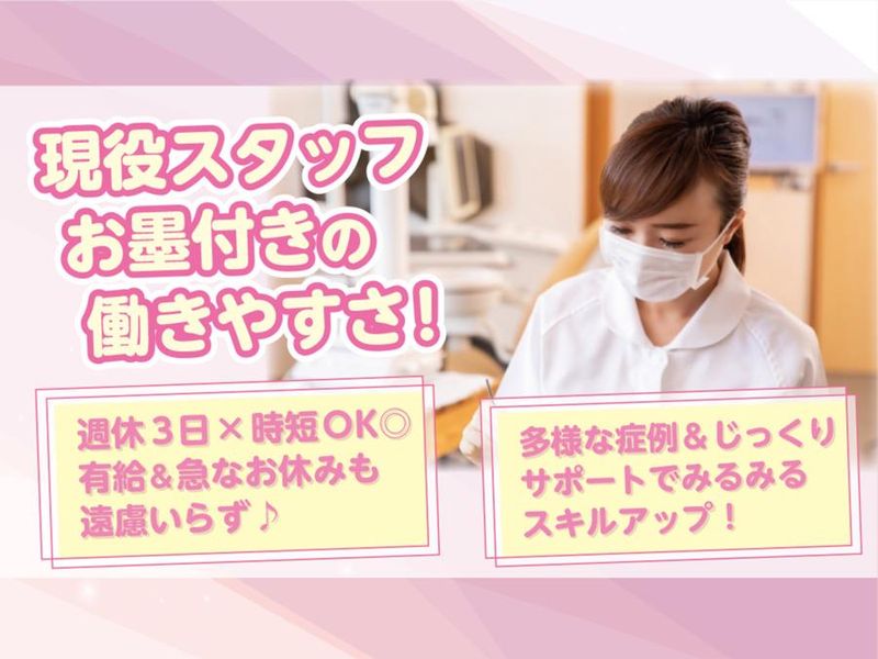 医療法人小笠原会の求人・転職情報