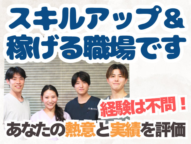 株式会社Future Live　あいらく訪問看護ステーション　錦糸町事業所の求人・転職情報