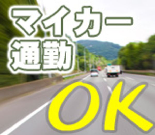 KSプレミアムスタッフ株式会社の求人4