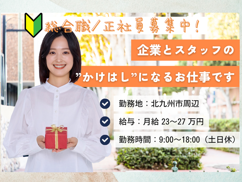 Ｍａｎ　ｔｏ　Ｍａｎ株式会社の求人・転職情報