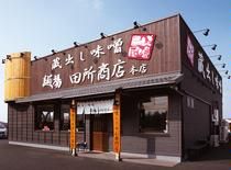 田所商店 福井月見店のアルバイト・バイト求人情報-03