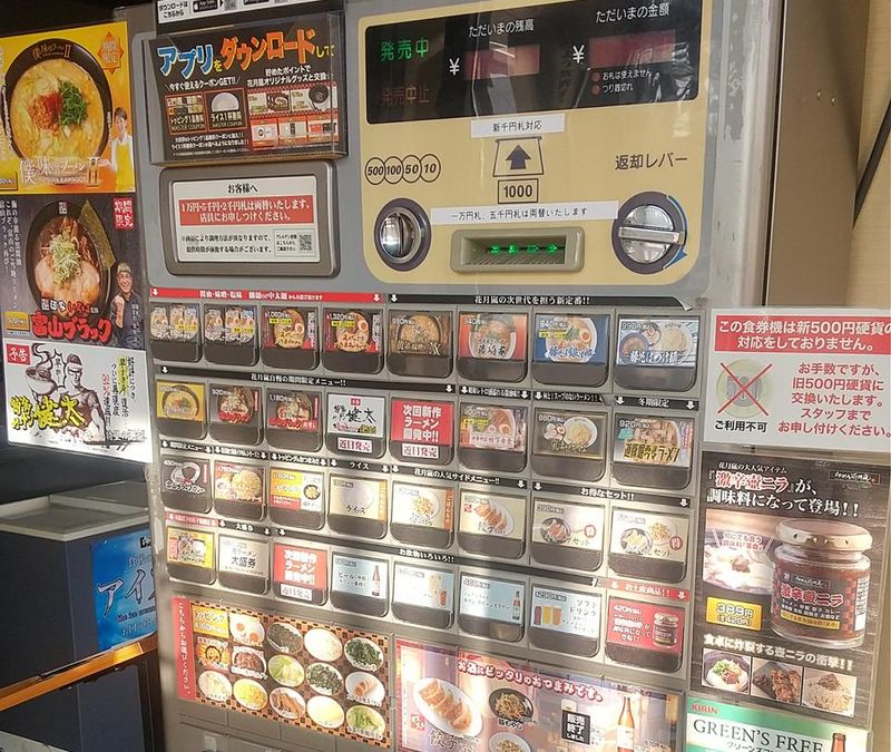 らあめん花月嵐　青森東バイパス店のアルバイト・バイト求人情報-02