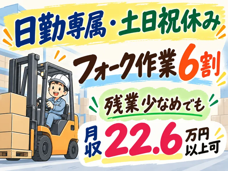 久保田運輸倉庫株式会社の求人・転職情報