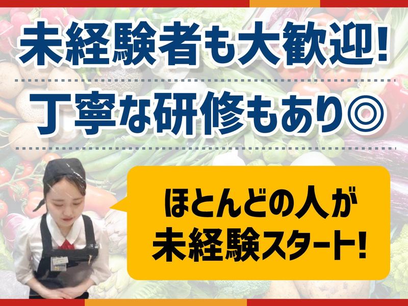 三杉屋京都八幡店/株式会社アクティブマーケティングシステムのアルバイト・バイト求人情報-03