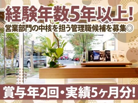 株式会社アーバンブレスの求人・転職情報