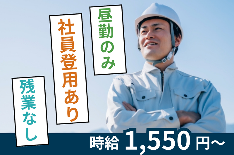 株式会社ジョブセイバー