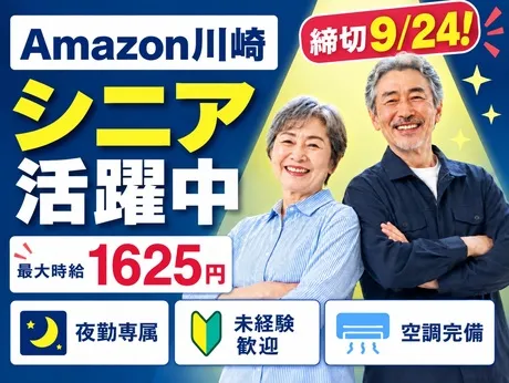 株式会社ワールドスタッフィング