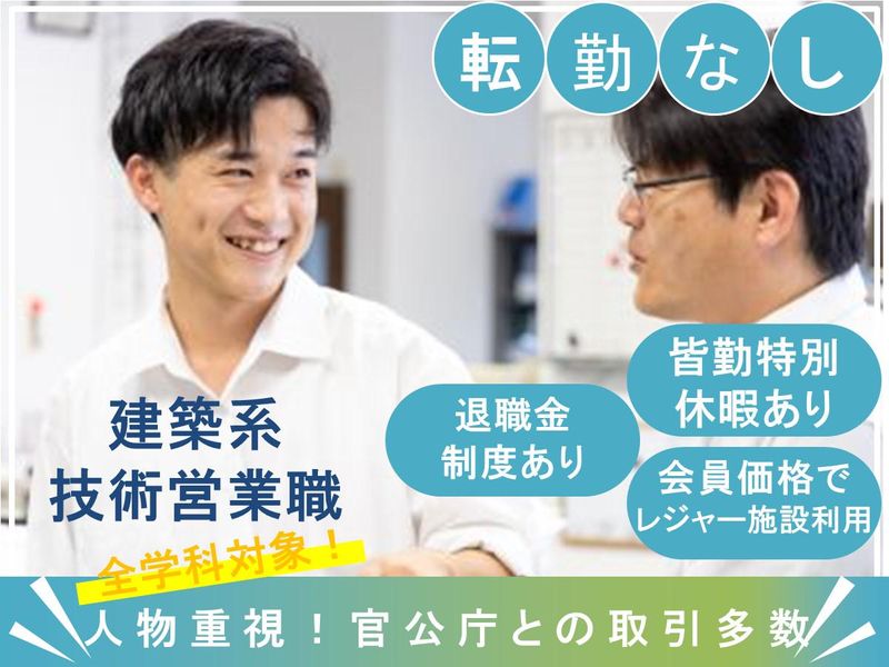 高田産商株式会社