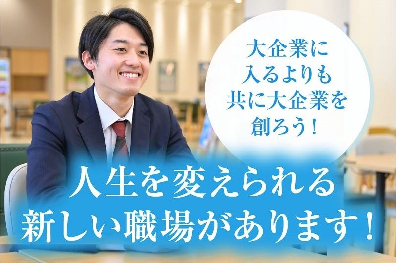 株式会社ネクステージの求人・転職情報