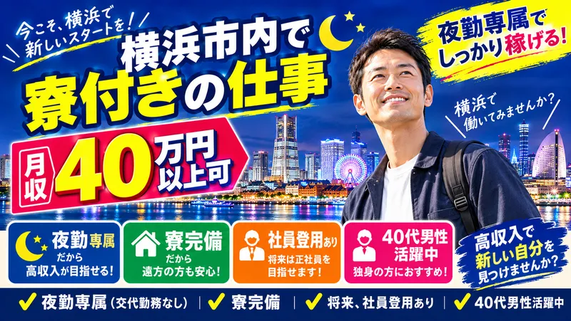 株式会社マイセルフネクスト横浜営業所のアルバイト・バイト求人情報