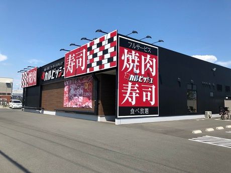 カルビッシュ　浜松店の求人2