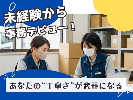 キユーソーティス株式会社の求人・転職情報