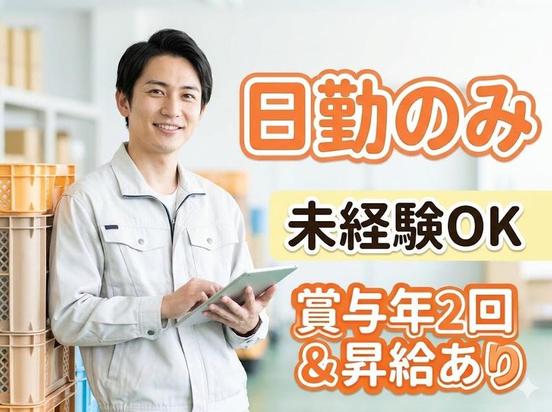 株式会社ミヤザワの求人・転職情報