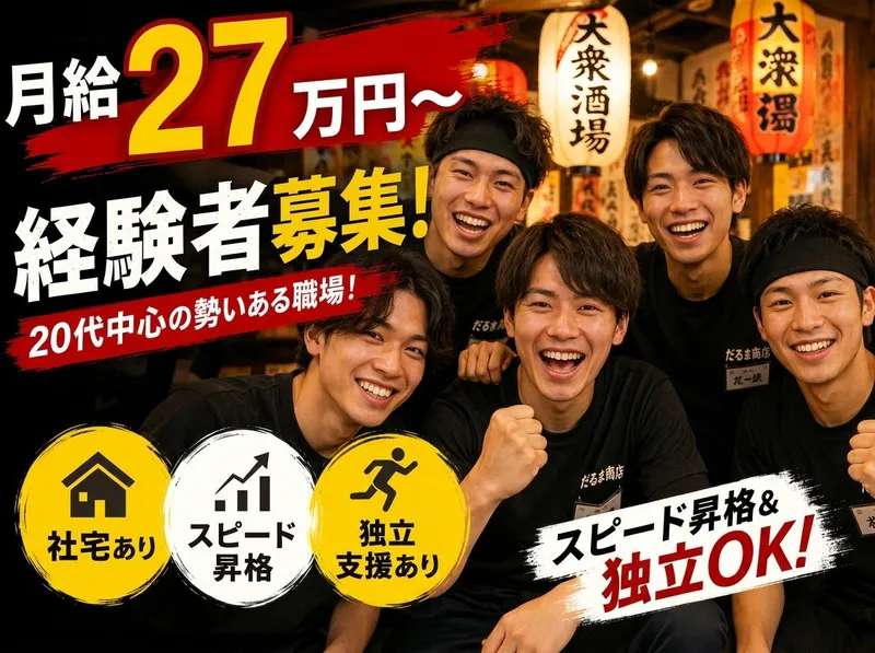 ＴＡＫＥＯＮＥ株式会社の求人・転職情報