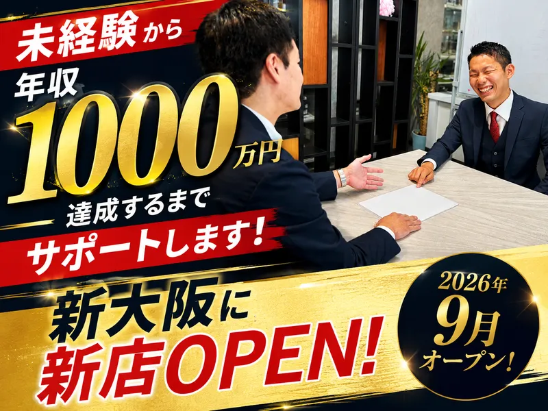株式会社リンクエステート販売の求人・転職情報
