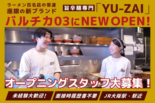 株式会社銀の葡萄の求人・転職情報
