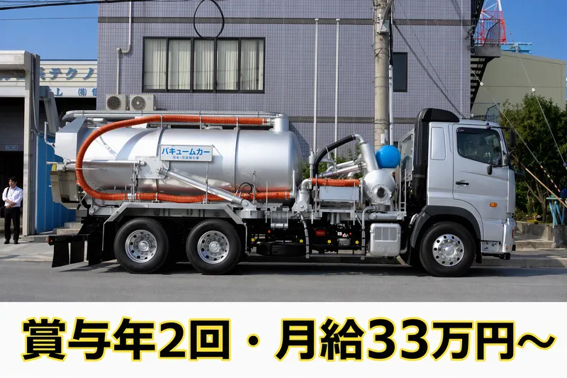 株式会社三共テクノスの求人・転職情報