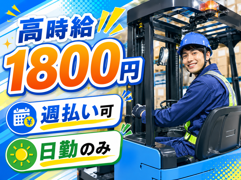 ティー・エム・エス株式会社　鴻巣支店　<派遣先/東松山市>
