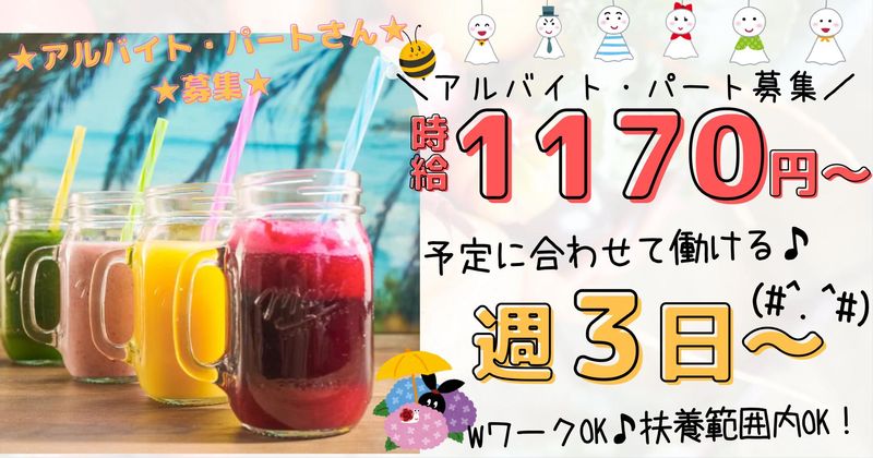 カンダコーポレーション株式会社のアルバイト・バイト求人情報-02