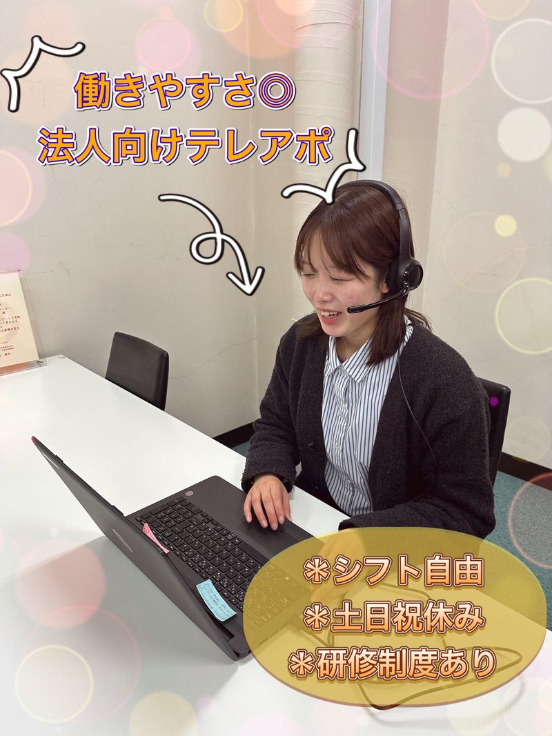 株式会社テレ・マーカー　福島営業所のアルバイト・バイト求人情報-02