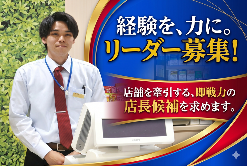 株式会社三和コーポレーションの求人・転職情報