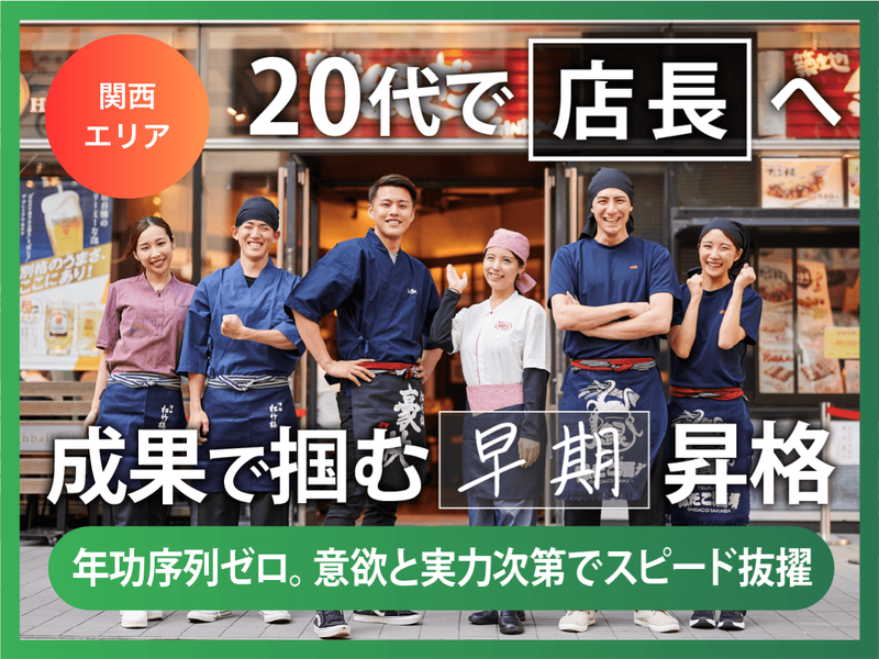 株式会社ホットランドホールディングス