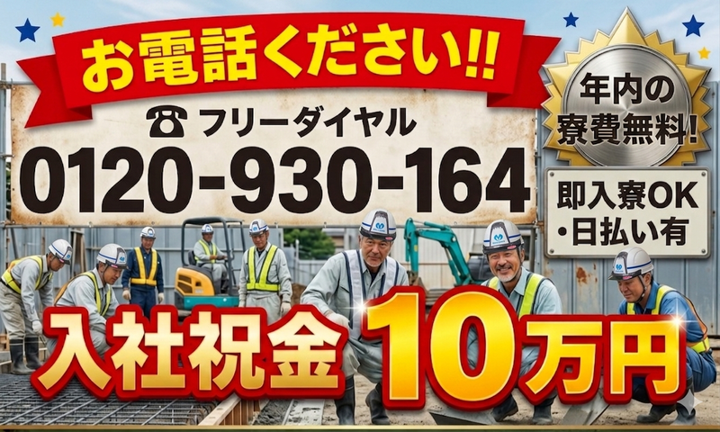 光浦建設株式会社の求人・転職情報