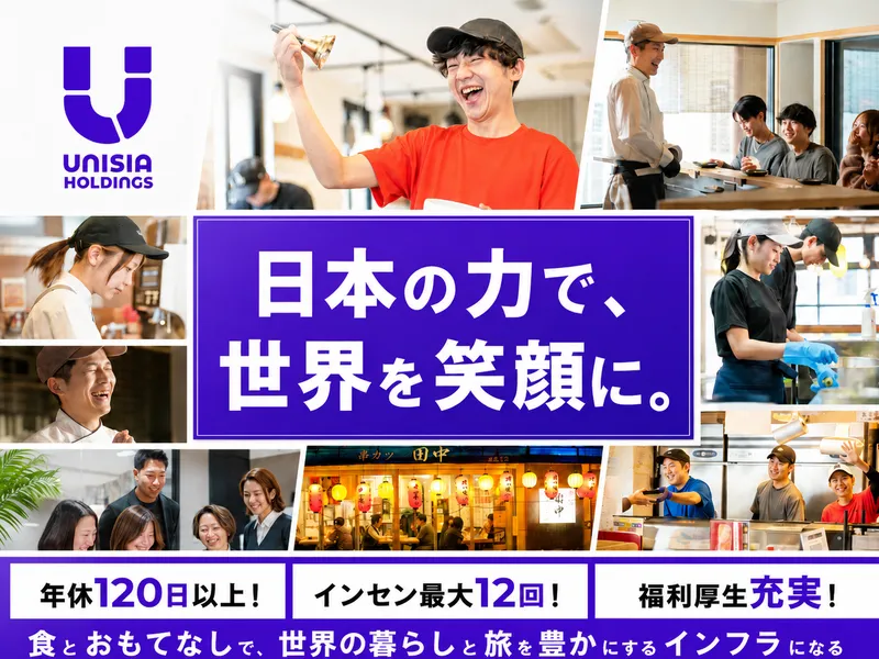 株式会社ユニシアホールディングス