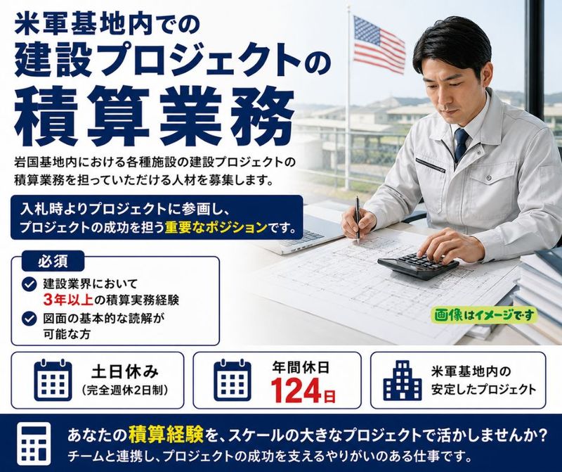 アメリカンエンジニアリングコーポレーションの求人・転職情報