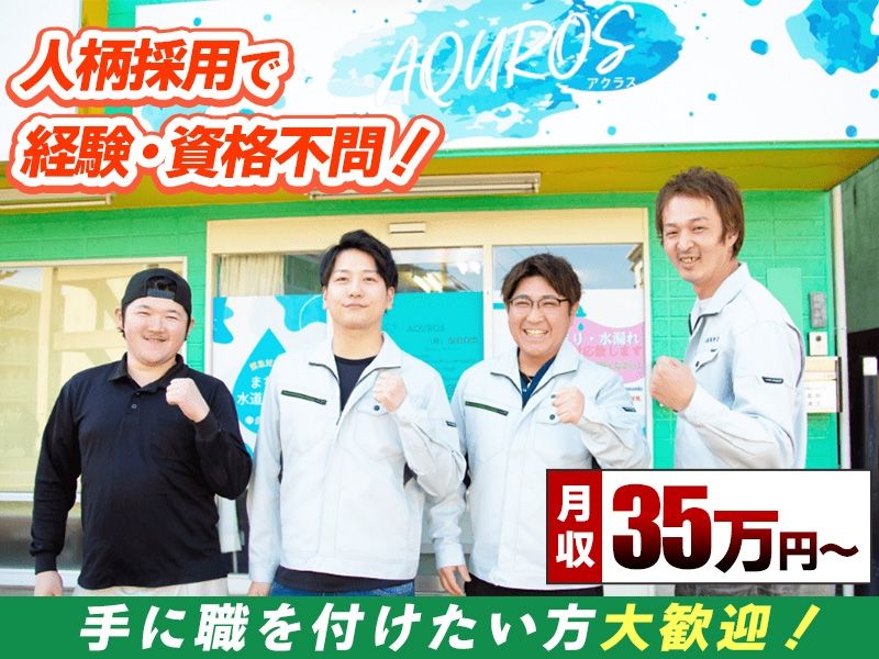 株式会社廣瀬興業の求人・転職情報
