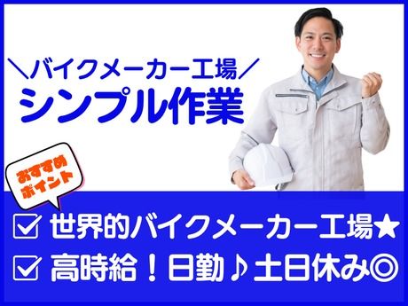 株式会社総合プラント