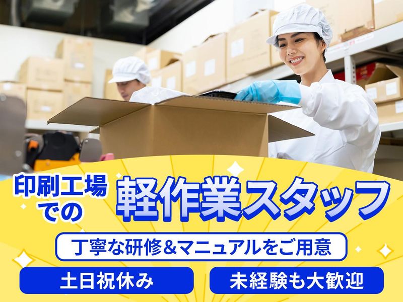 株式会社フロンティアの求人・転職情報