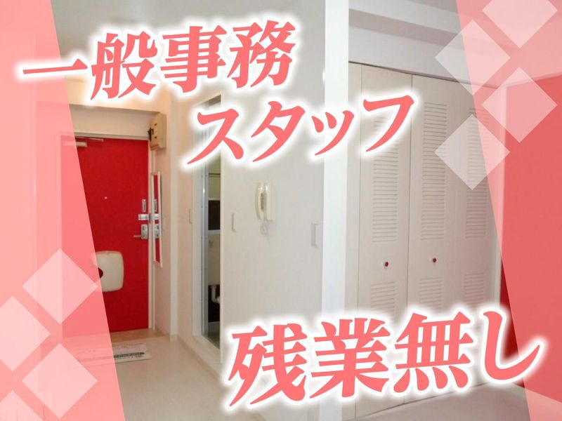 有限会社グッドワークスの求人・転職情報