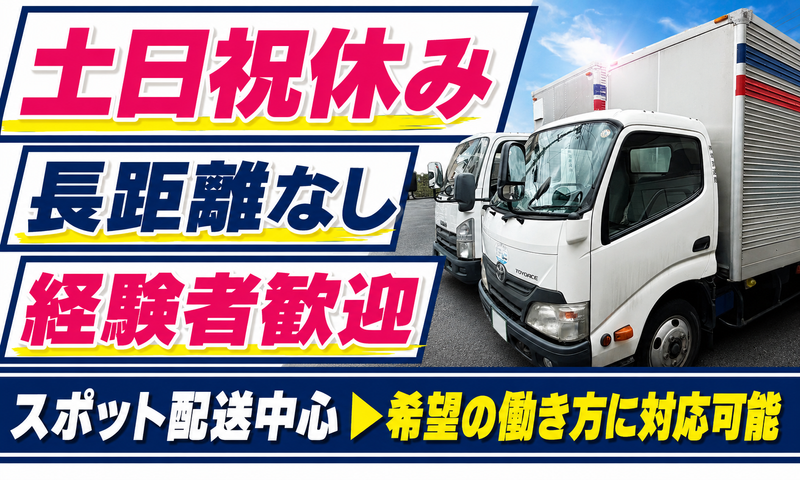 株式会社埼京通商の求人・転職情報