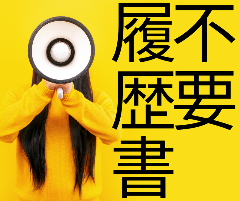 株式会社スカイキャリア(派遣先:福岡県糟屋郡粕屋町)FUK122のアルバイト・バイト求人情報-42