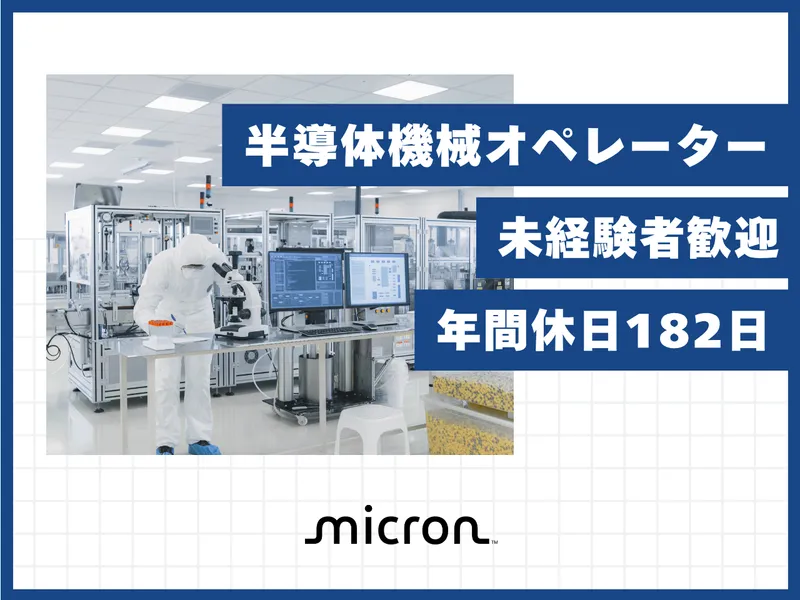 株式会社明藤リンクの求人・転職情報