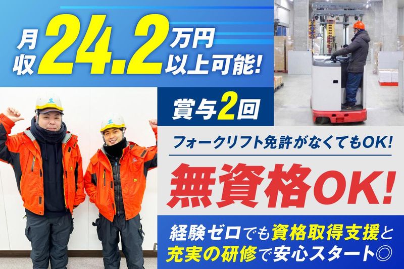 株式会社泉南　平和島