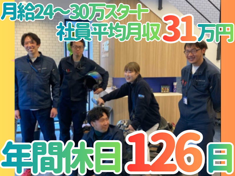 株式会社福幸技研の求人・転職情報