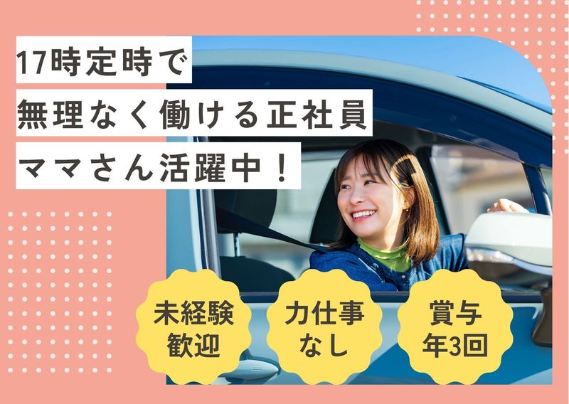 共栄石油株式会社の求人・転職情報