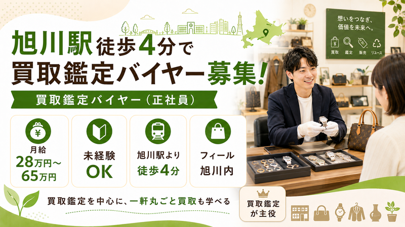 株式会社エコリングネクストの求人・転職情報