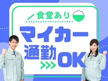 株式会社ヒューマンクリエイツの求人・転職情報