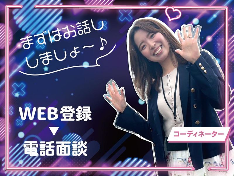 株式会社日本パーソナルビジネス 北海道支店(15)のアルバイト・バイト求人情報-02