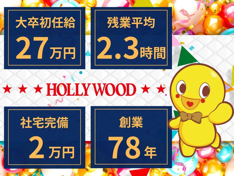 株式会社成通・ソフトシステムズ