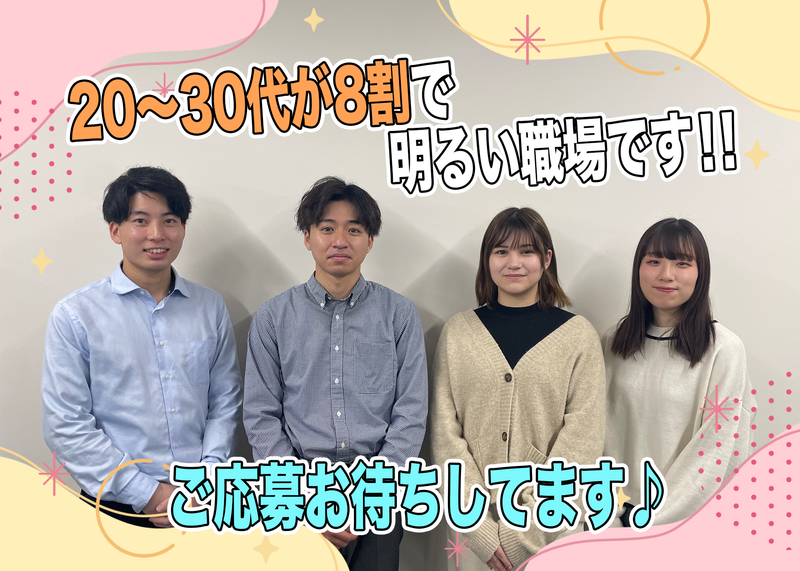 株式会社Graise HOME　東京本社のアルバイト・バイト求人情報-05