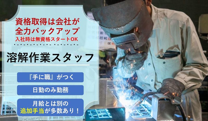 玉島軽金属工業㈱の求人・転職情報