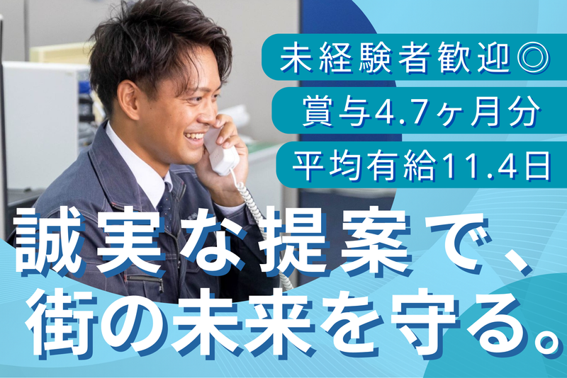 北川瀝青工業株式会社の求人・転職情報