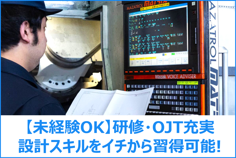 株式会社菊池精機の求人・転職情報
