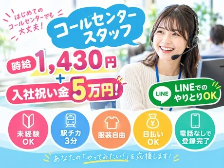 株式会社NEXTスタッフサービスのアルバイト・バイト求人情報