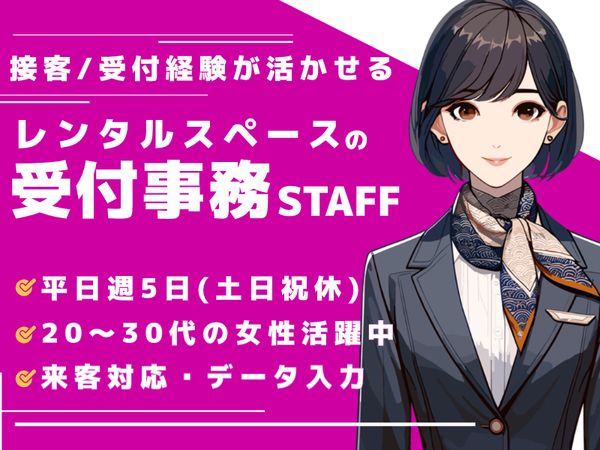 株式会社トライ・アットリソースの派遣求人情報